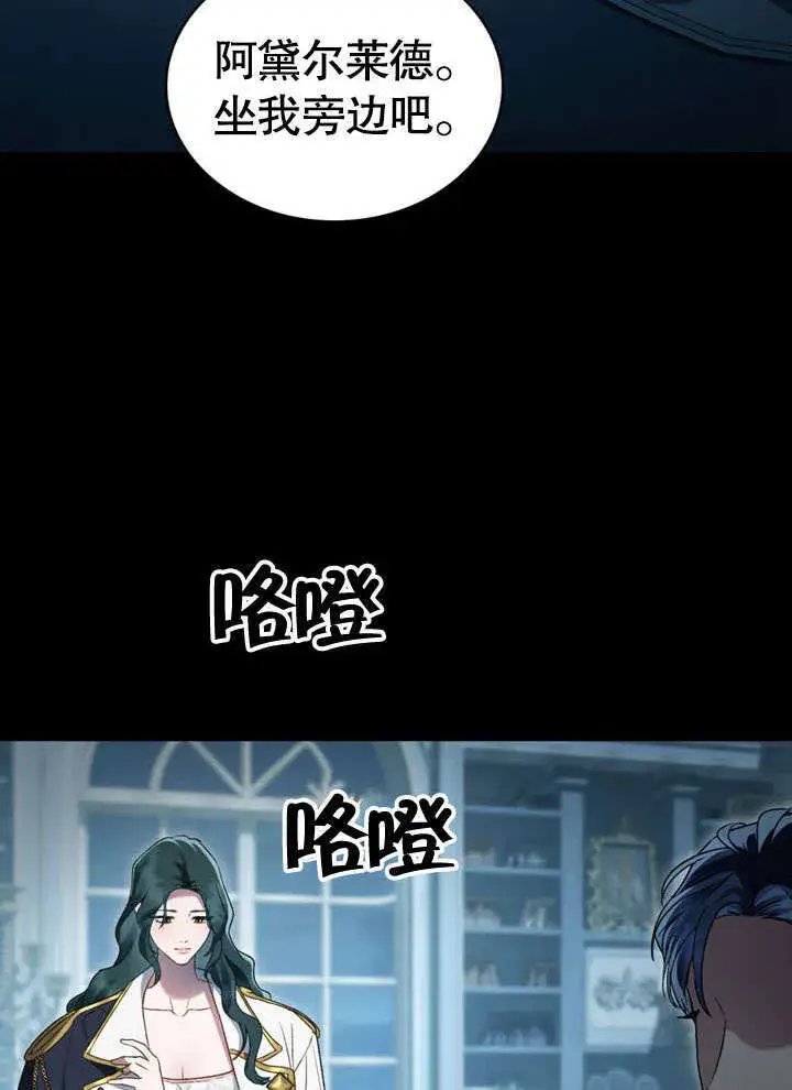 漫画《上流社会》第17话第93张图
