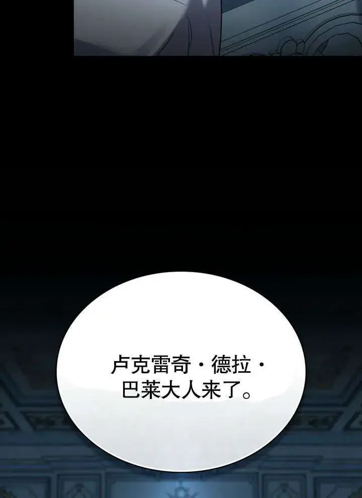 漫画《上流社会》第17话第95张图