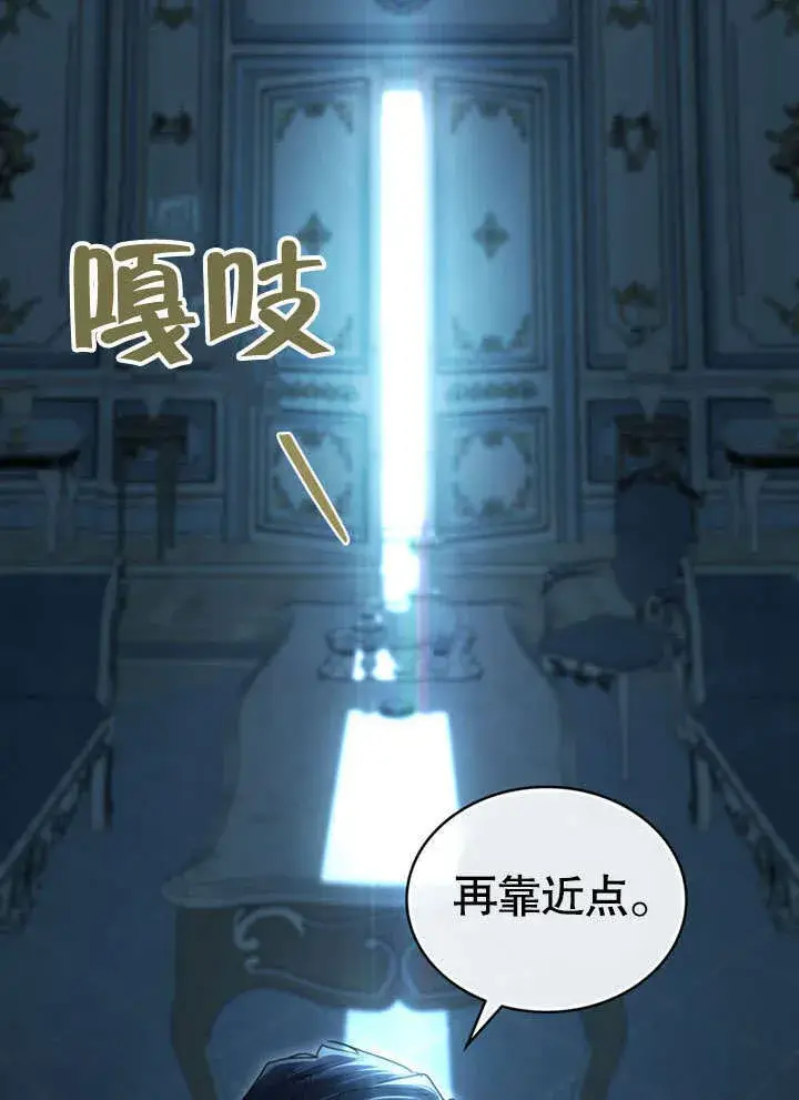 漫画《上流社会》第17话第96张图