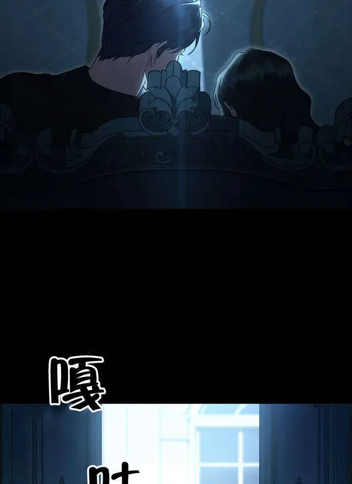 漫画《上流社会》第17话第97张图