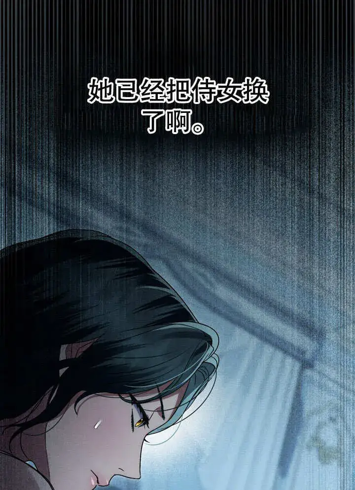 漫画《上流社会》第18话第17张图
