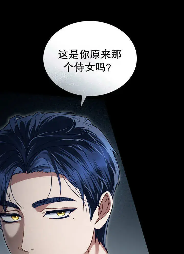 漫画《上流社会》第18话第19张图