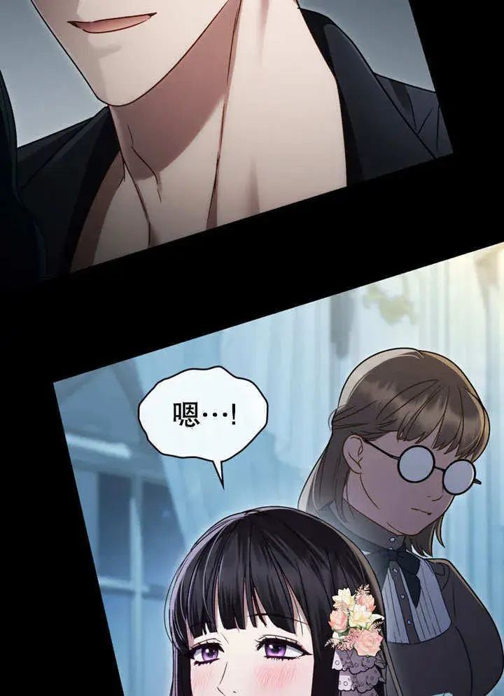 漫画《上流社会》第18话第20张图