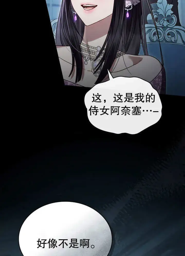 漫画《上流社会》第18话第21张图