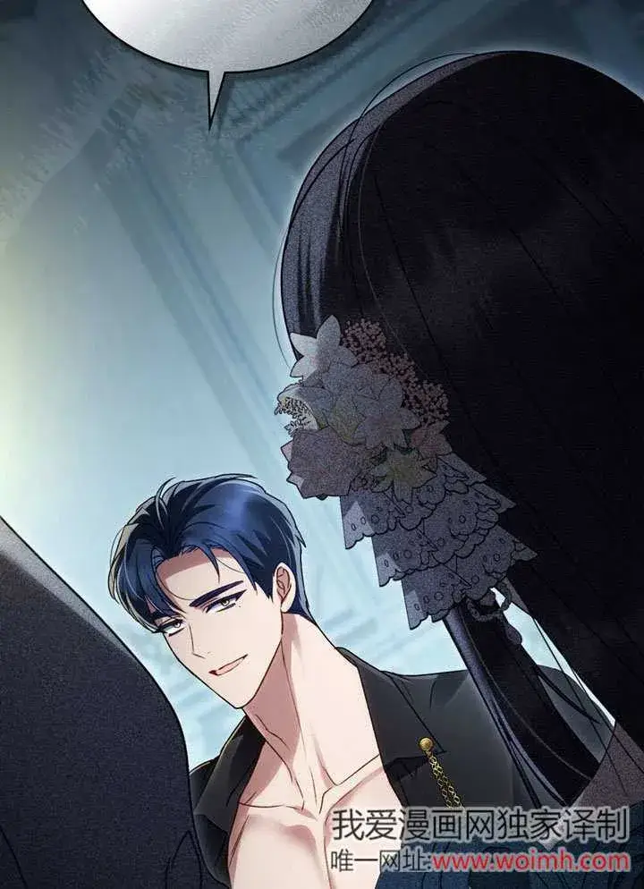 漫画《上流社会》第18话第22张图