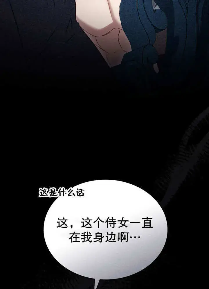 漫画《上流社会》第18话第23张图