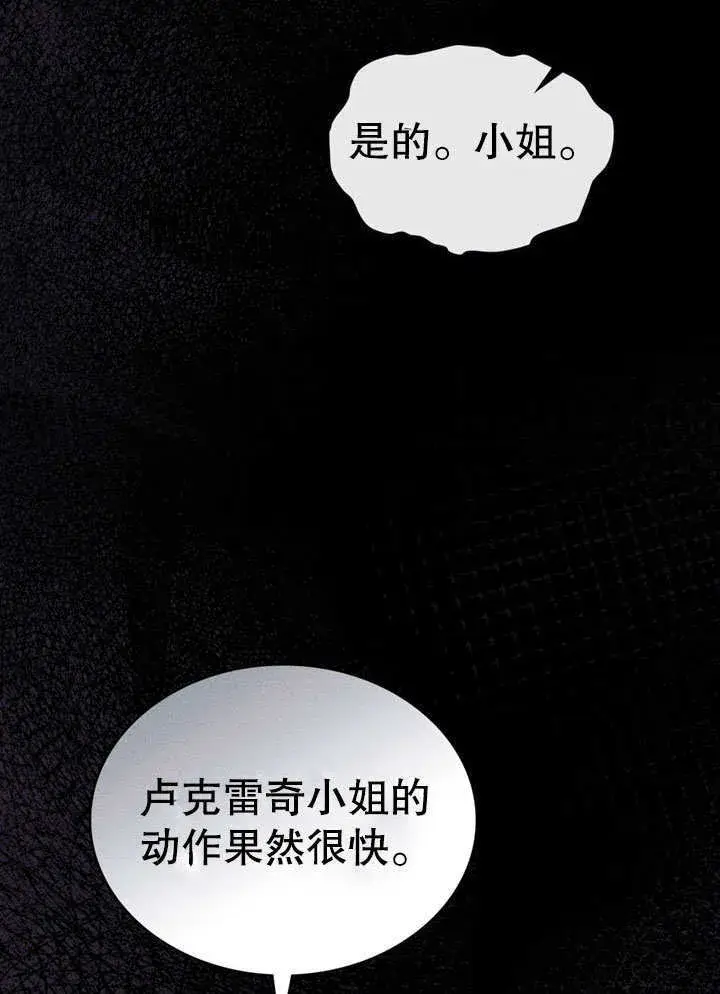 漫画《上流社会》第18话第27张图