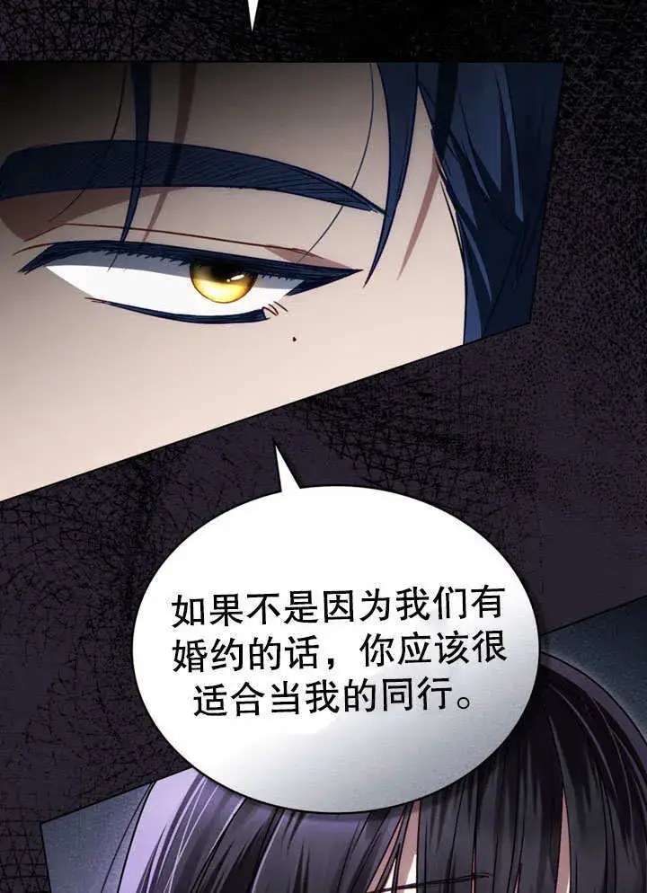 漫画《上流社会》第18话第28张图