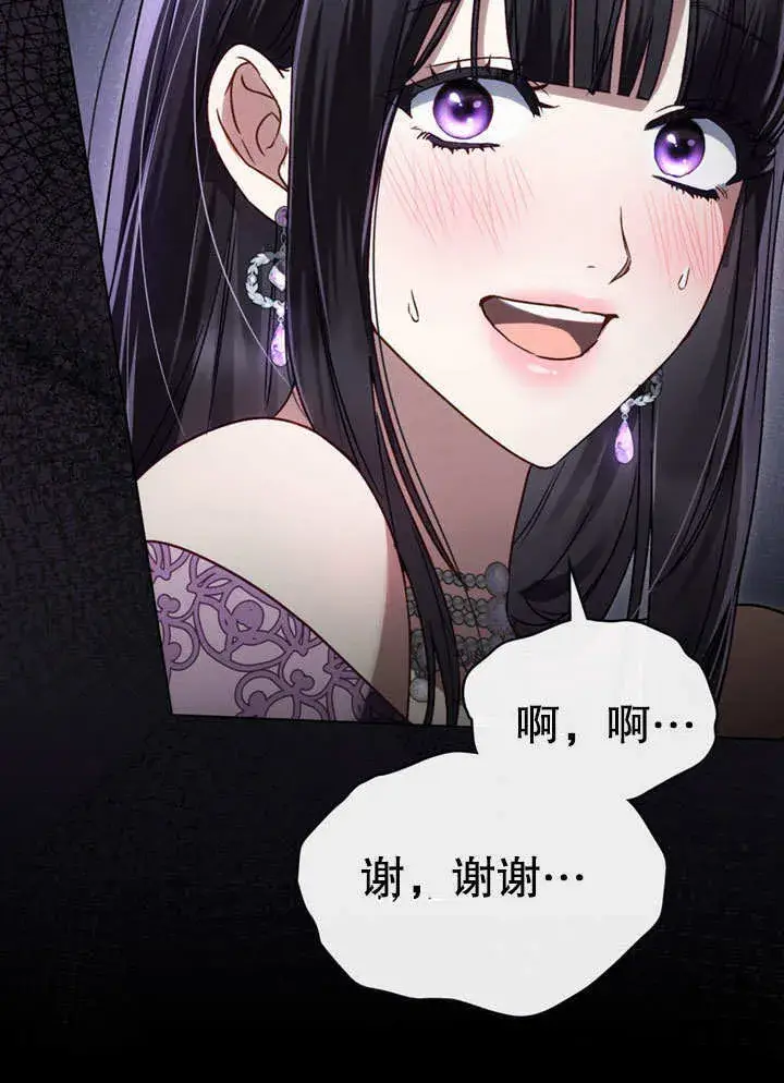 漫画《上流社会》第18话第29张图