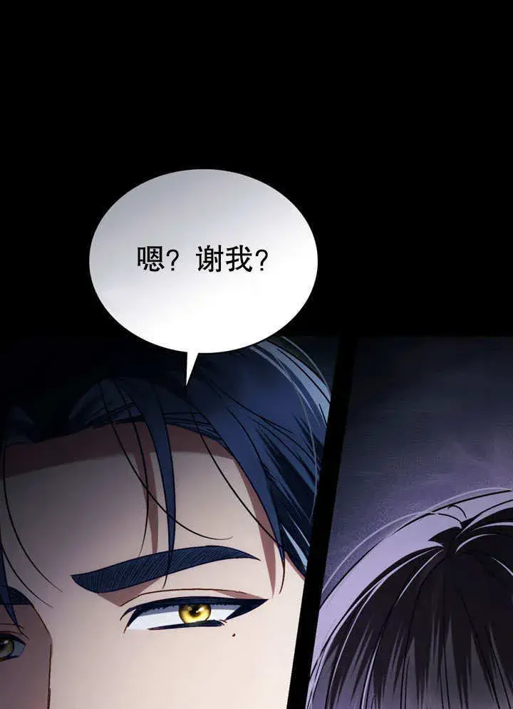 漫画《上流社会》第18话第30张图