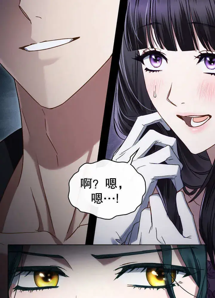 漫画《上流社会》第18话第31张图