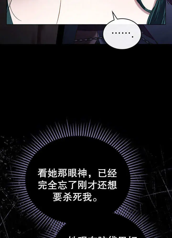 漫画《上流社会》第18话第32张图