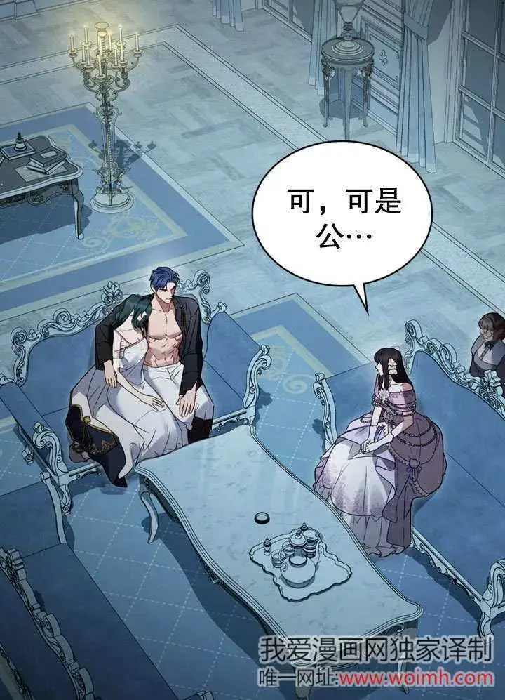 漫画《上流社会》第18话第38张图