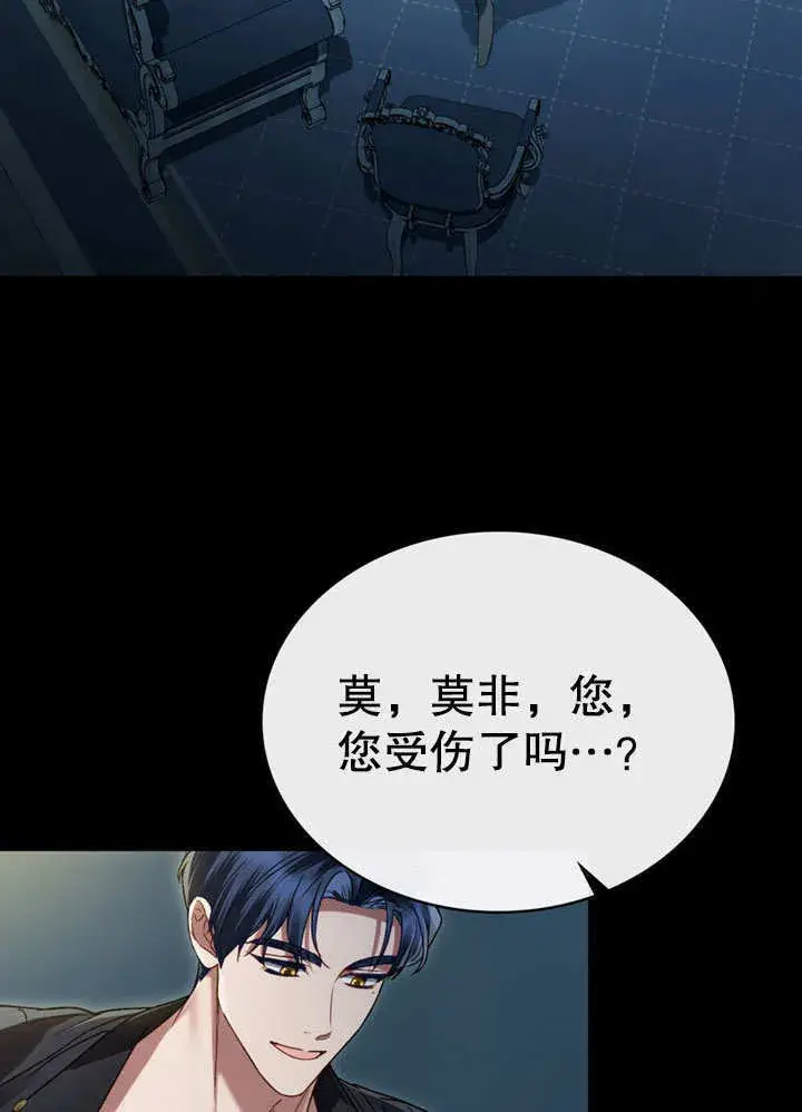 漫画《上流社会》第18话第39张图