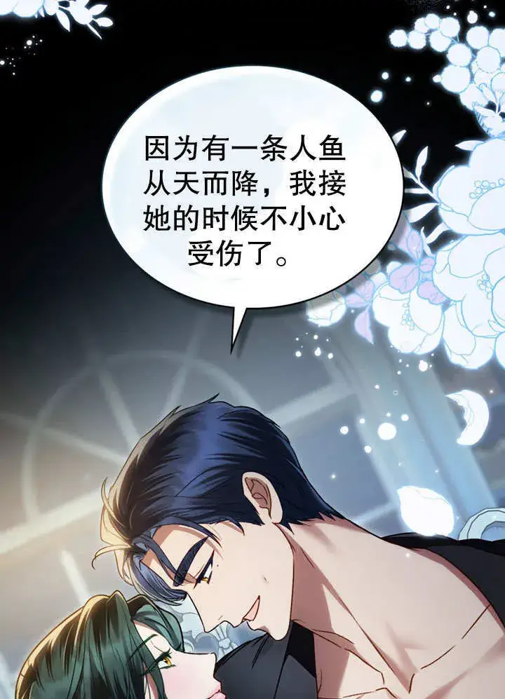漫画《上流社会》第18话第44张图