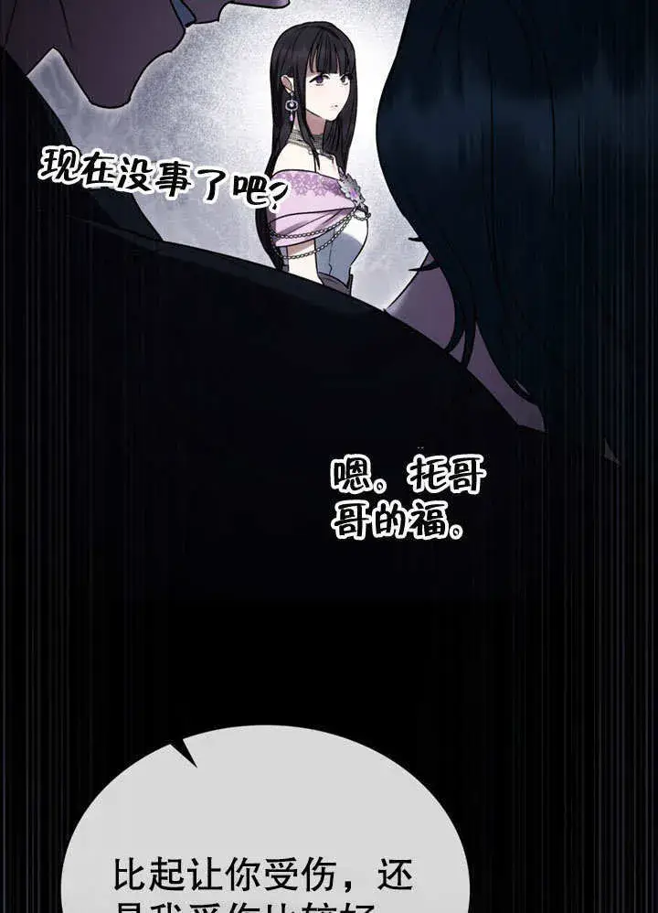 漫画《上流社会》第18话第49张图