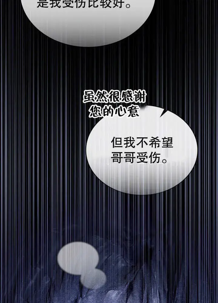 漫画《上流社会》第18话第50张图