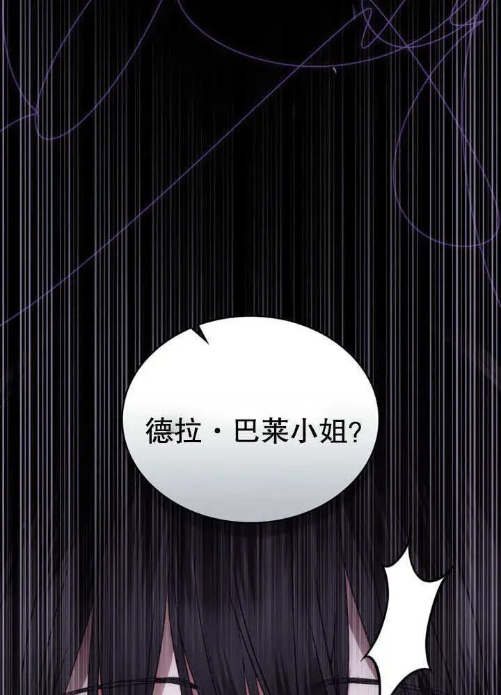 漫画《上流社会》第18话第54张图