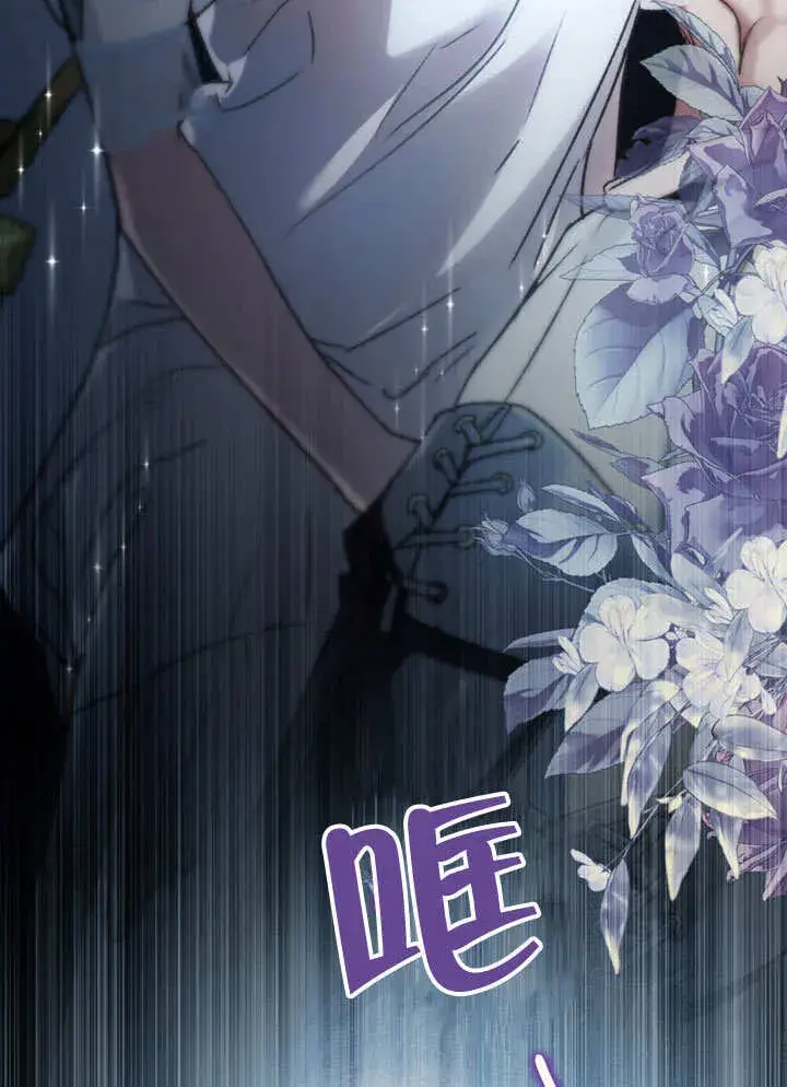 漫画《上流社会》第18话第6张图