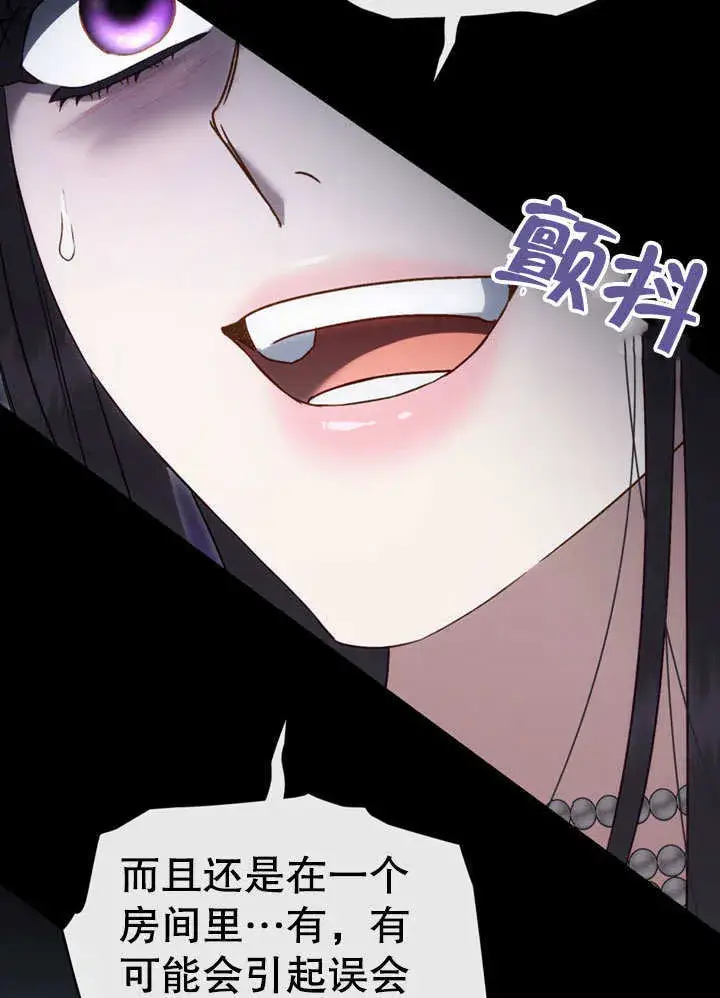 漫画《上流社会》第18话第60张图