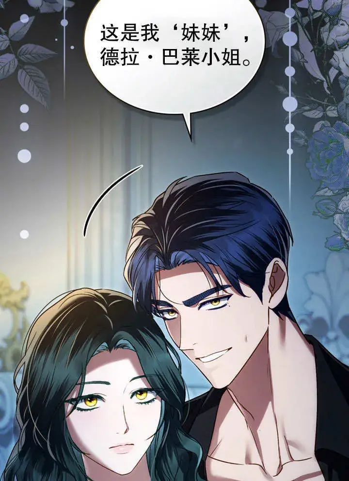 漫画《上流社会》第18话第64张图