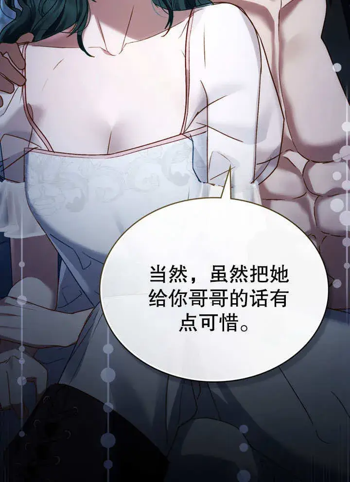 漫画《上流社会》第18话第65张图