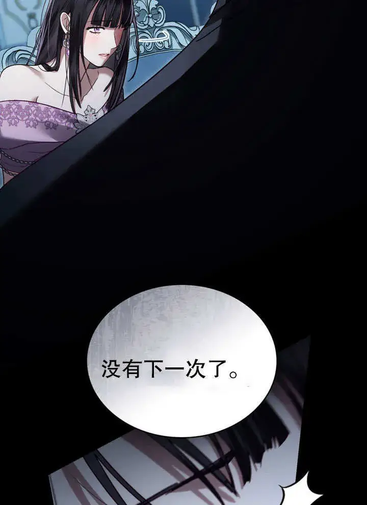 漫画《上流社会》第18话第72张图