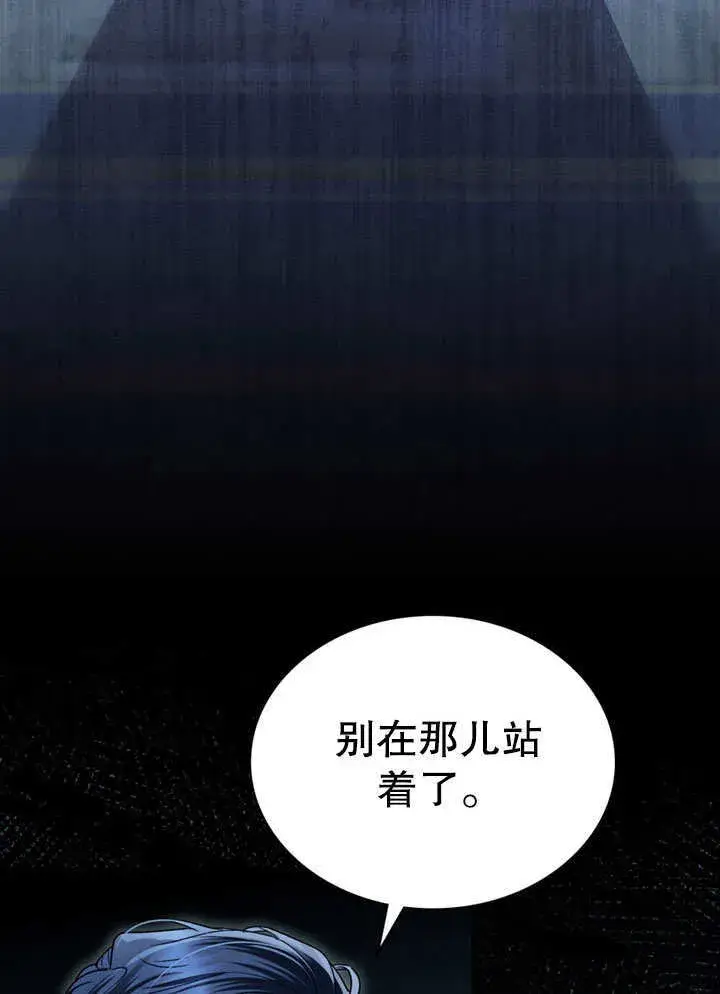 漫画《上流社会》第18话第8张图