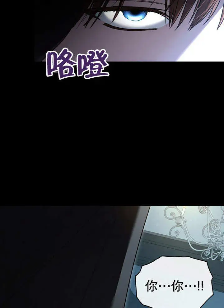 漫画《上流社会》第18话第85张图