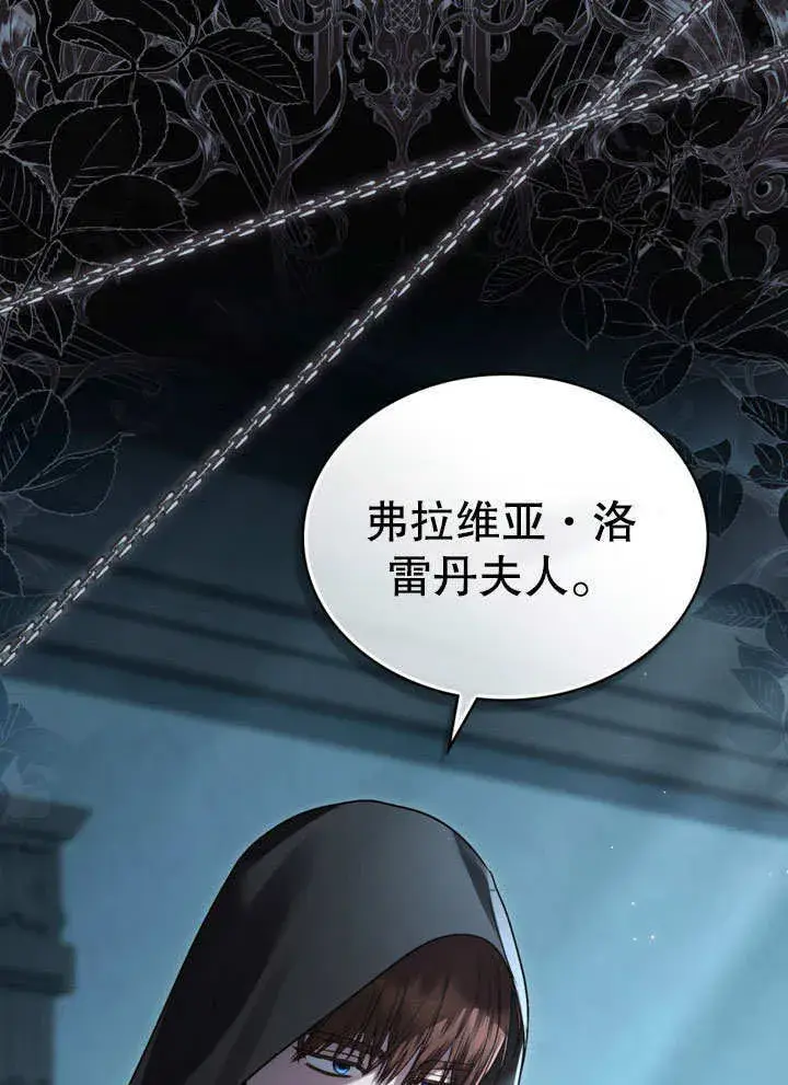 漫画《上流社会》第18话第87张图