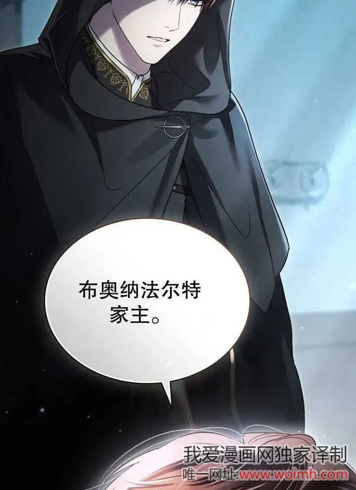漫画《上流社会》第18话第88张图