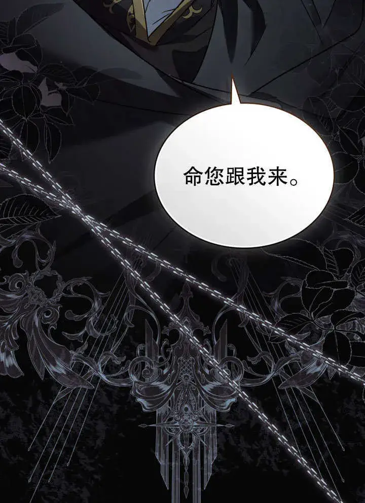 漫画《上流社会》第18话第90张图