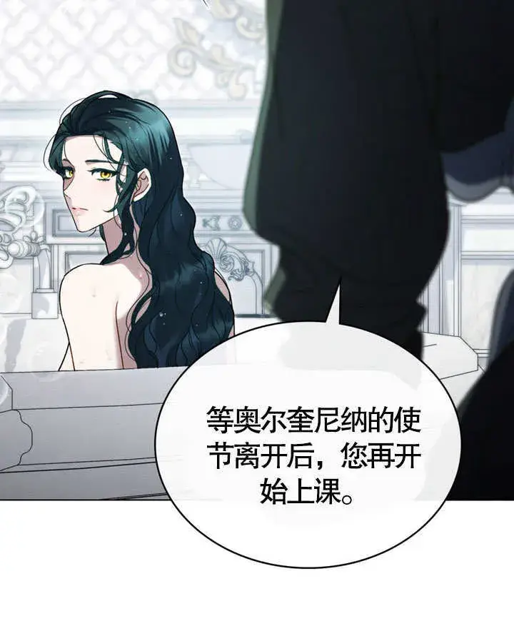 漫画《上流社会》第19话第104张图