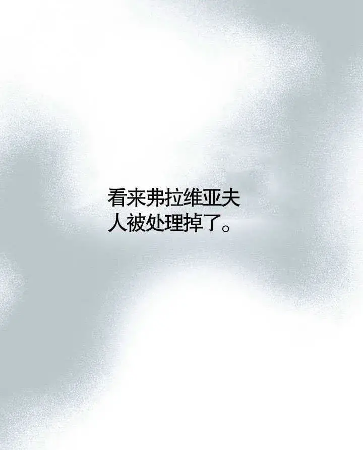 漫画《上流社会》第19话第107张图