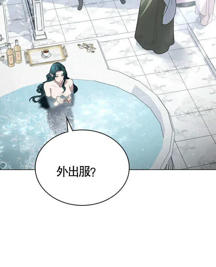 漫画《上流社会》第19话第109张图
