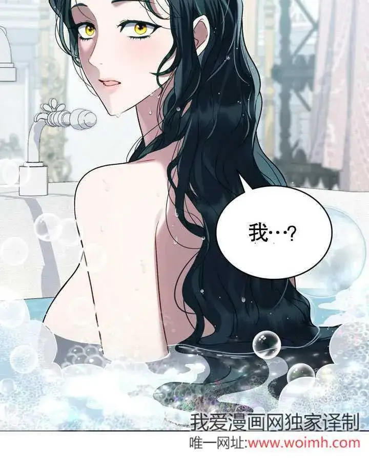 漫画《上流社会》第19话第112张图