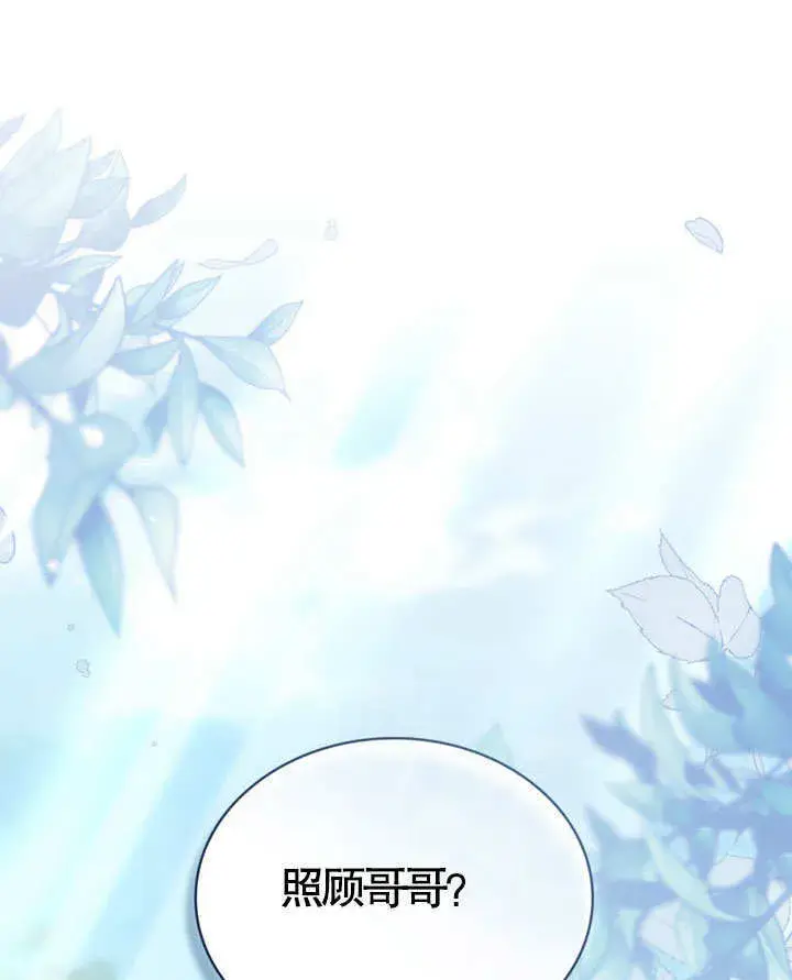 漫画《上流社会》第19话第113张图
