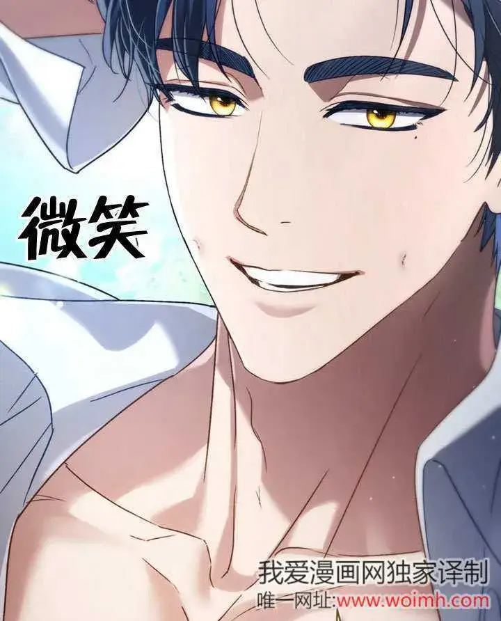 漫画《上流社会》第19话第116张图