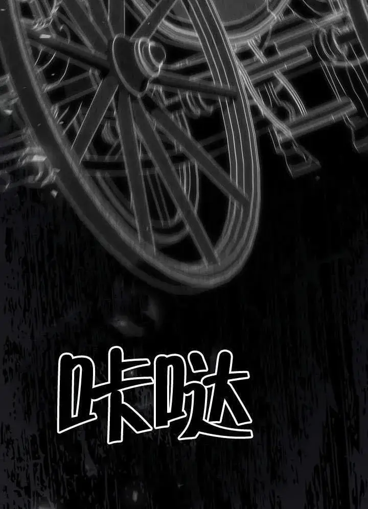 漫画《上流社会》第19话第12张图