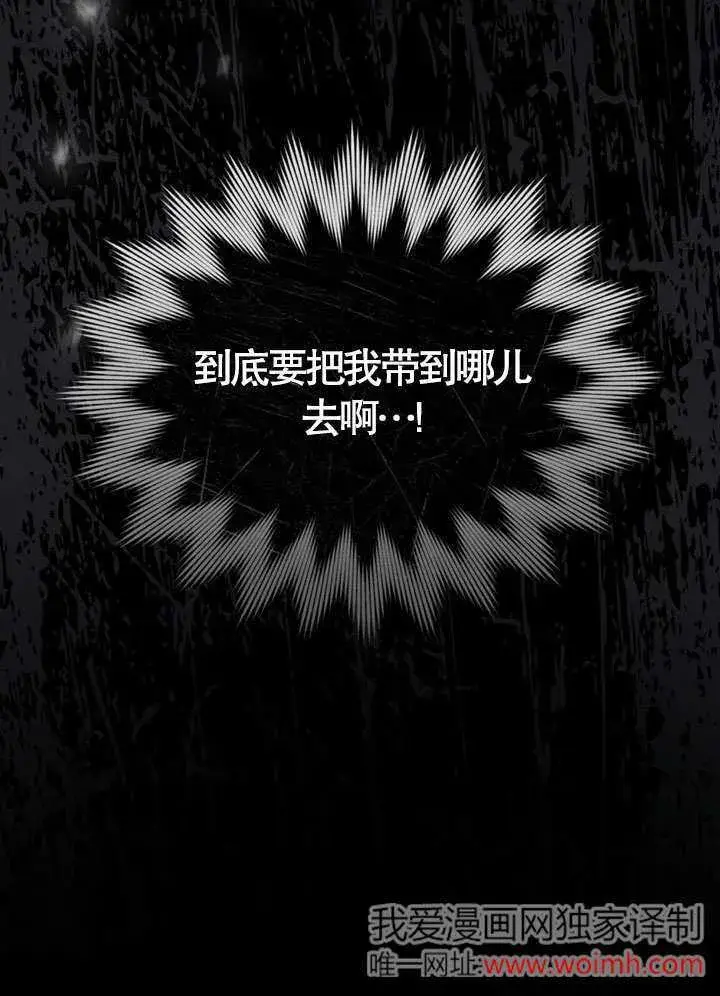 漫画《上流社会》第19话第13张图