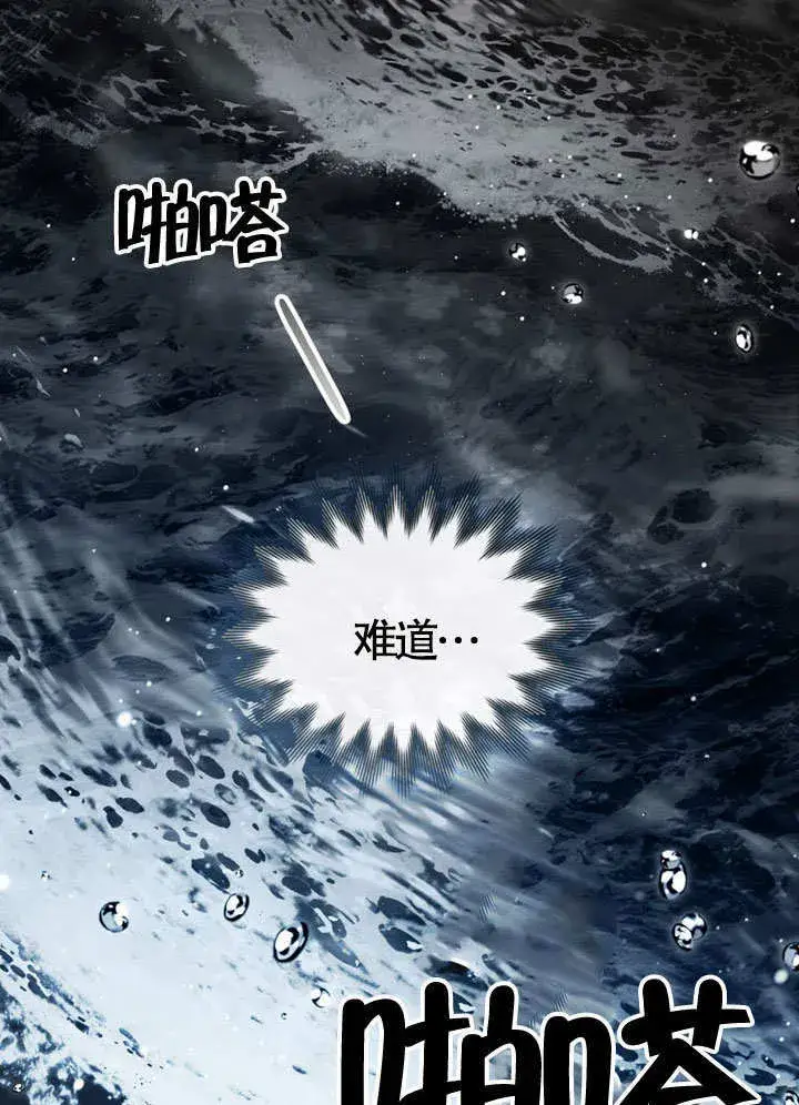 漫画《上流社会》第19话第18张图