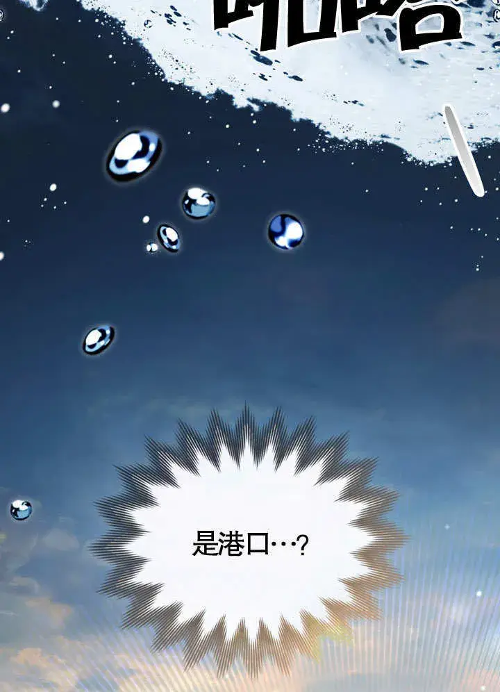 漫画《上流社会》第19话第19张图