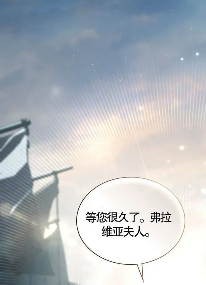 漫画《上流社会》第19话第26张图