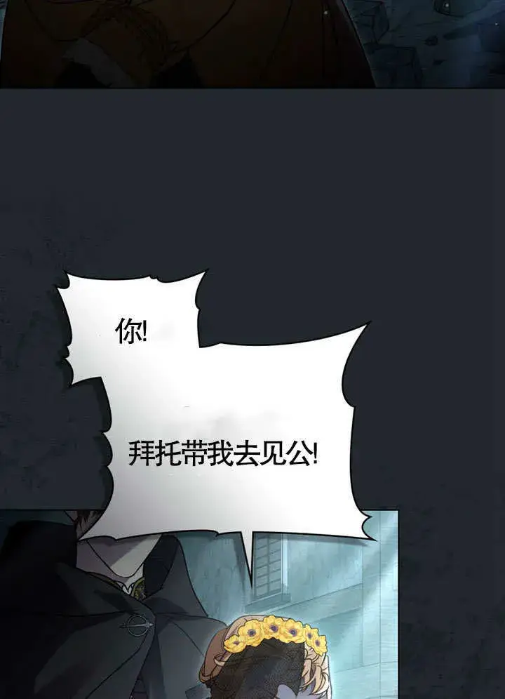 漫画《上流社会》第19话第28张图