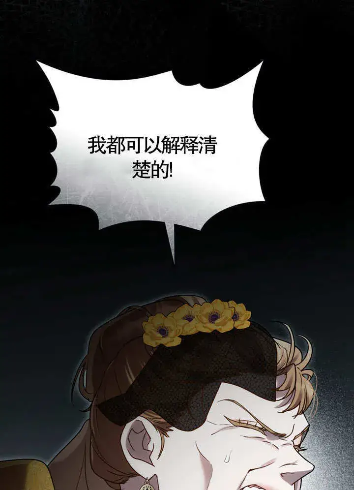 漫画《上流社会》第19话第30张图
