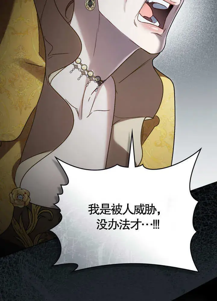 漫画《上流社会》第19话第31张图