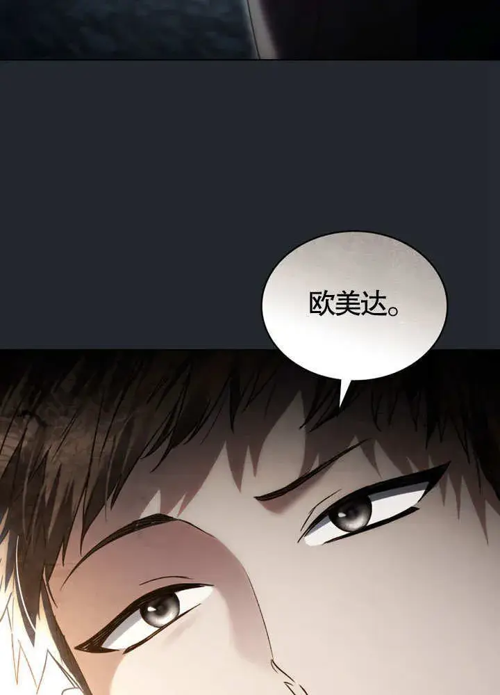 漫画《上流社会》第19话第35张图