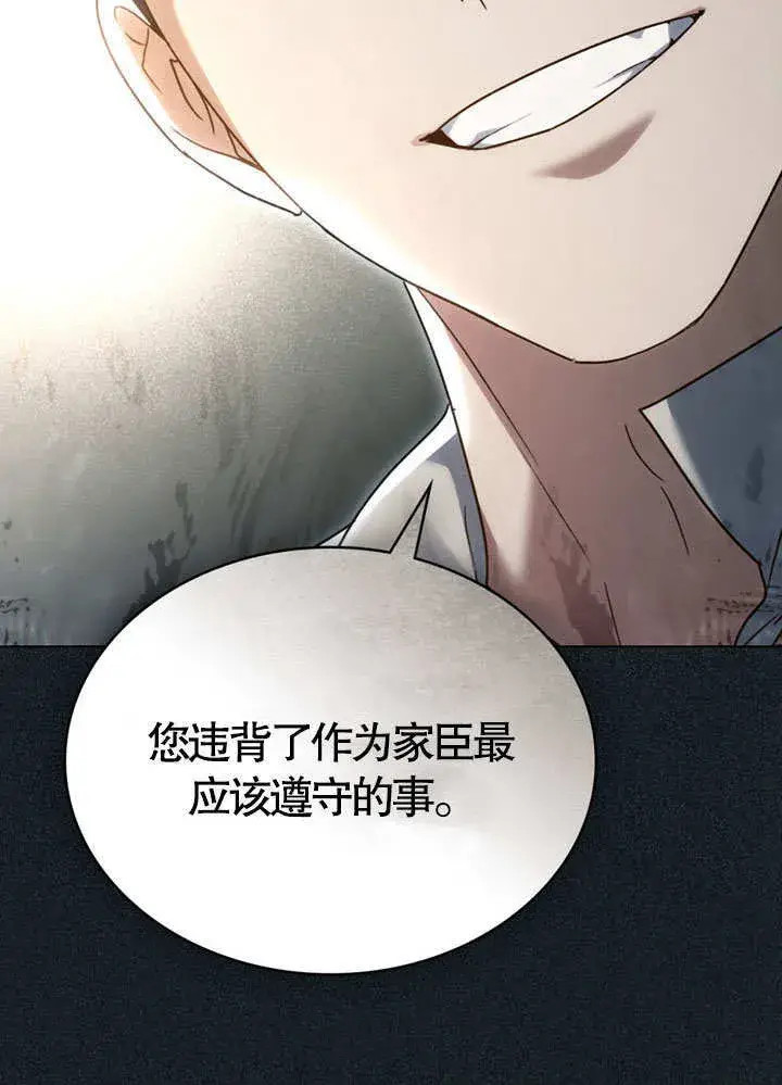 漫画《上流社会》第19话第36张图