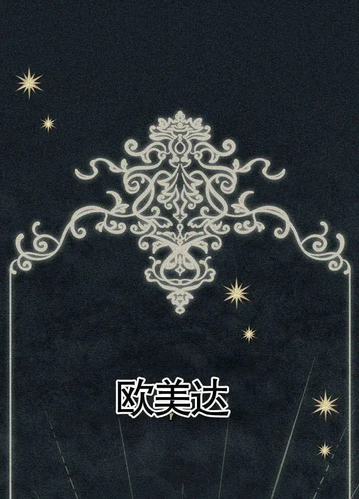 漫画《上流社会》第19话第37张图