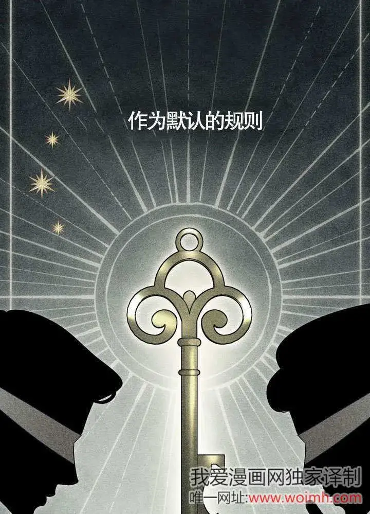 漫画《上流社会》第19话第38张图